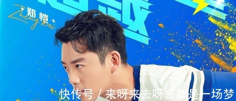 姚译添，你的一句话不仅打了自己的脸，更打了李晨和郑恺的脸！