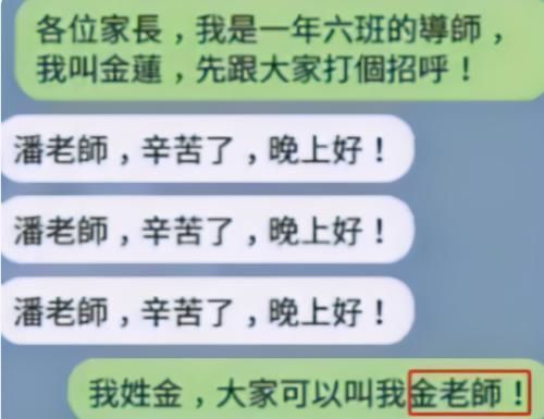 |家长群“另类”自我介绍，一个比一个搞笑，网友调侃这是在炫耀