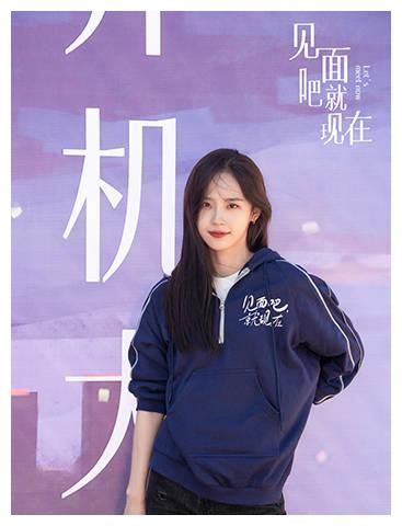 元气少女|卢洋洋主演《见面吧就现在》开机 元气少女挑战职业女性