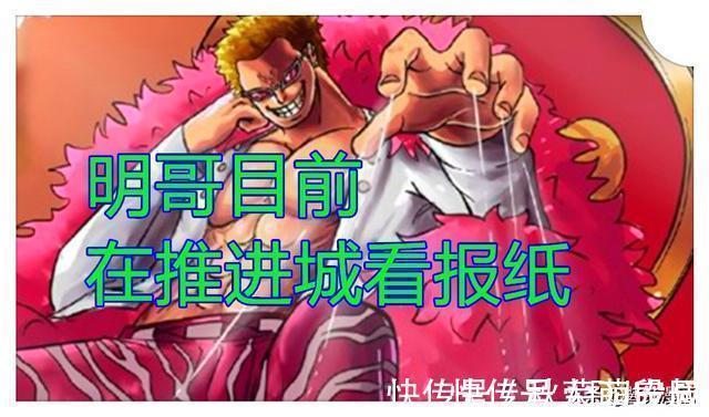 明哥|海贼王,尾田公布路飞有第5档形态,表示原计划让明哥在鬼岛出战