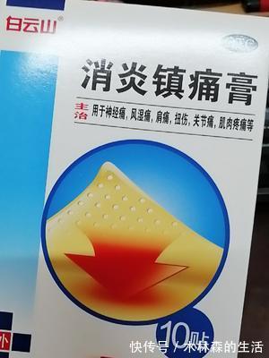 脖子|肩膀酸、脖子痛,颈椎药膏怎么选?知名药膏深度测评!