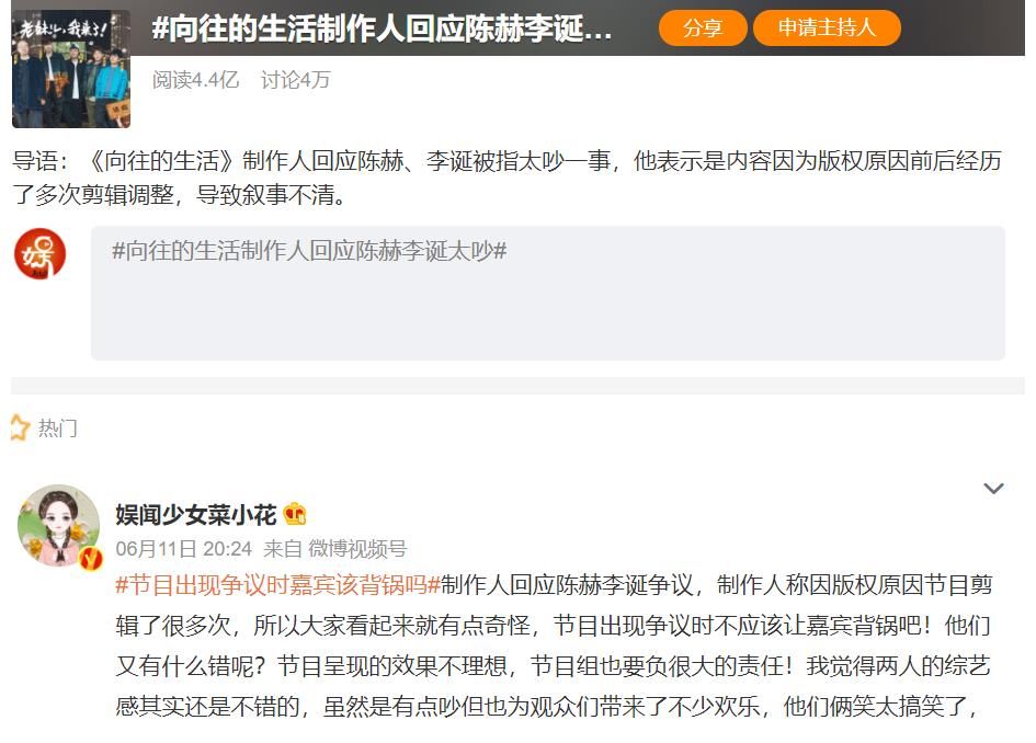 徐志胜录制“五哈”，“真假”鹿晗首次见面，李诞和陈赫再聚首