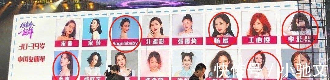 又要开撕？某综艺宣布拟邀杨幂王鸥，baby还和黄晓明俩前任同台