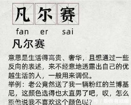 文学|悲喜，凡尔赛文学