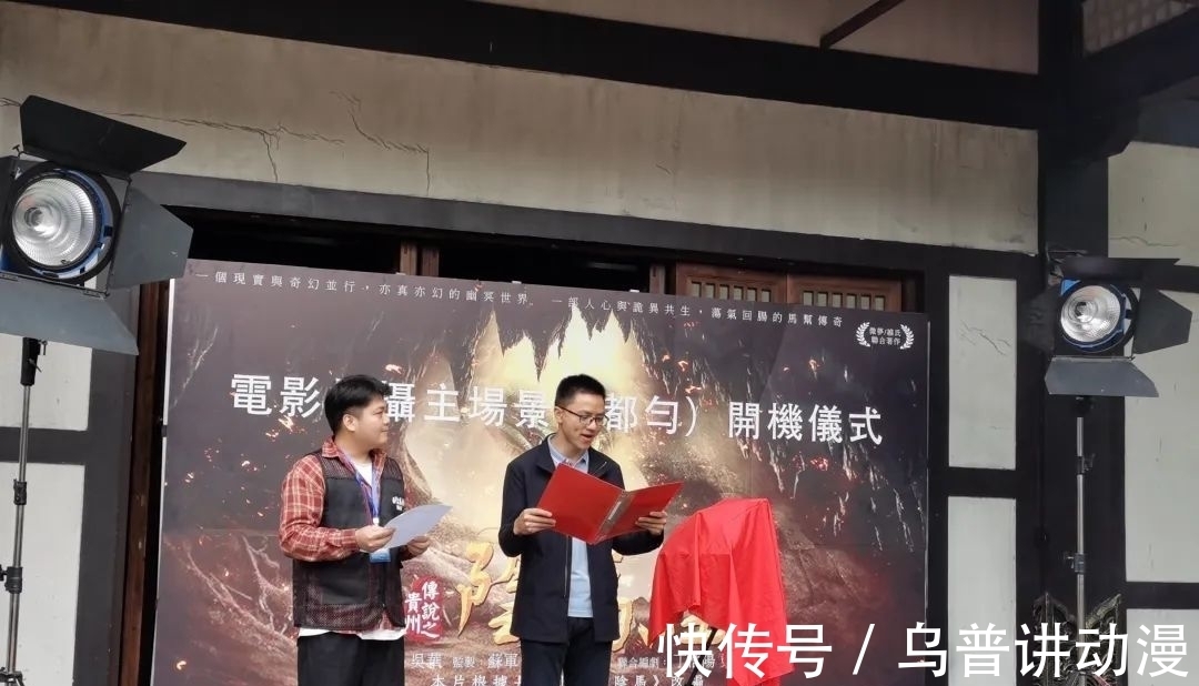 赵媛|人气小说改编网络电影《阴马》奇幻开机!讲述贵州神秘传说