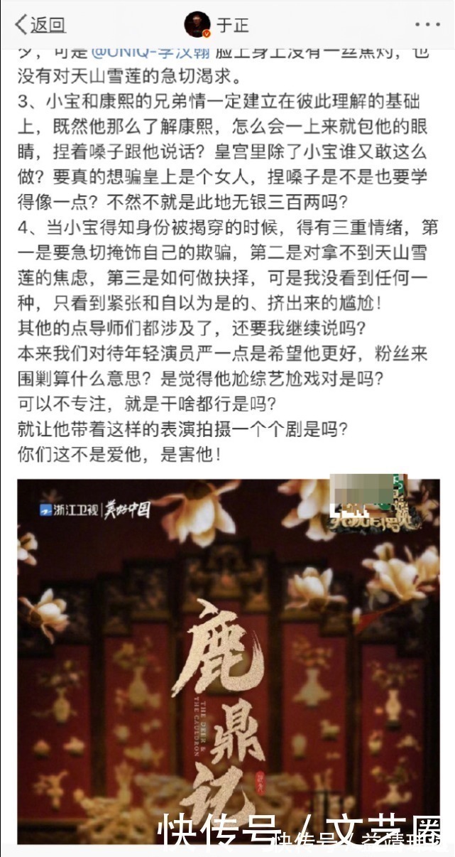 金子涵參加《我就是演員》飾演林有有，現場觀眾曝其被導師罵是最爛的表演