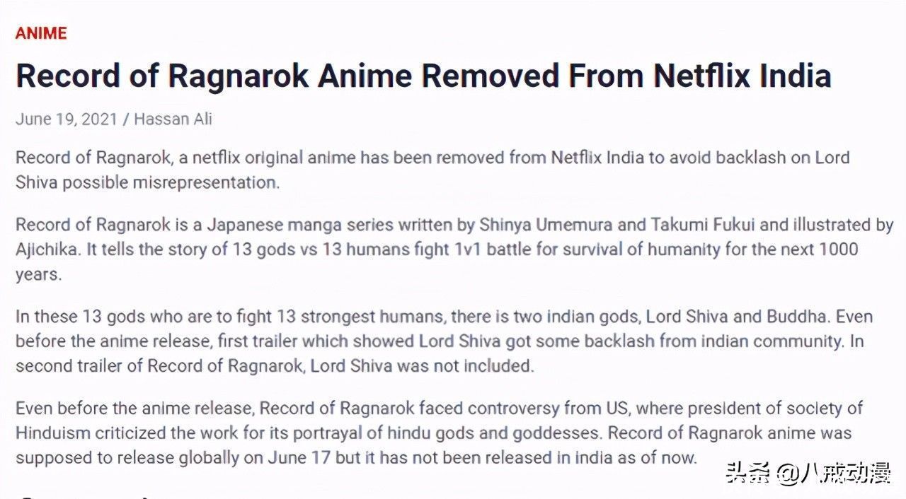 印度|因湿婆被打太惨,遭印度网民举报,Netflix下架《终末的女武神》