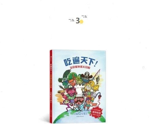 童书新品|闹别扭的孩子头上多了一顶“气呼呼帽子”| 浪花朵朵