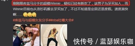 牙买加|心疼库兹马!被交易+被抛弃,白癜风前女友找到新欢,牙买加猛男