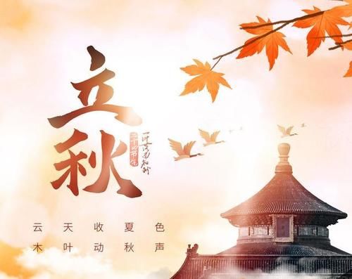 小米|明日立秋，再忙也别忘了吃“六个一”，应季而食营养足，安稳度秋