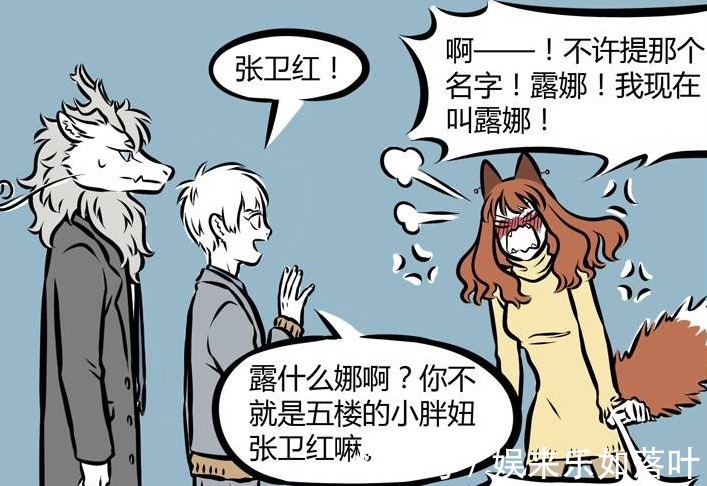 心机婊|非人哉！发小是个心机婊看到这个名叫露娜的妲己后，九月你谁啊