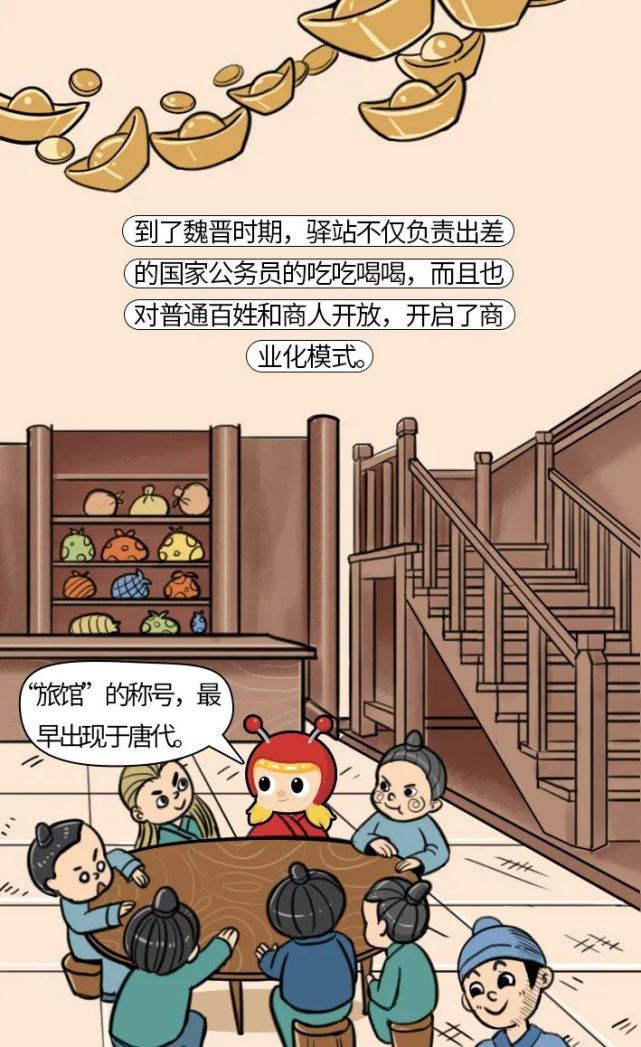  古代|科有趣｜古代驿站是怎样的？了解一下，万一你穿越了呢？