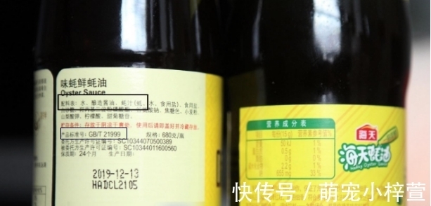 去超市买蚝油，不管什么牌子，只要瓶身没这2个字，都是假蚝油！