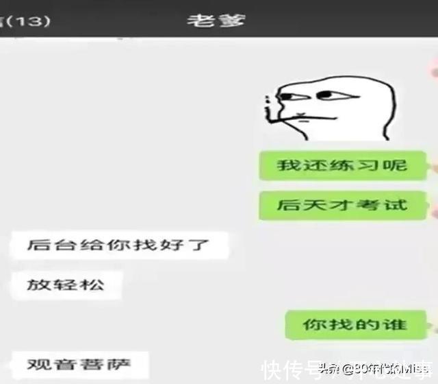 |大学生与家长的聊天记录,太搞笑了,学习一下,以后可以派上用场