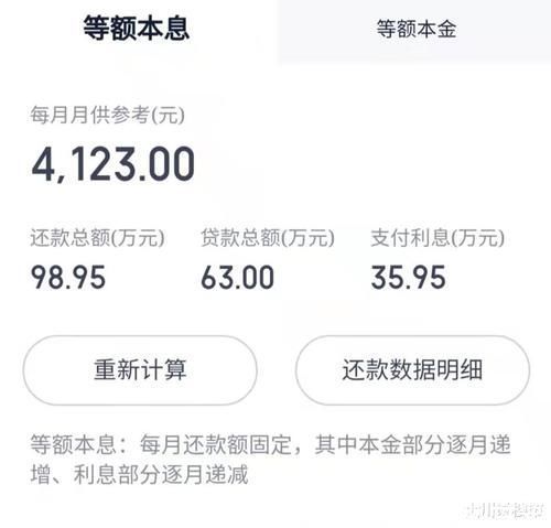 贷款买房|房贷20年已还10年,想一次性还清,合适吗?银行经理:太吃亏!