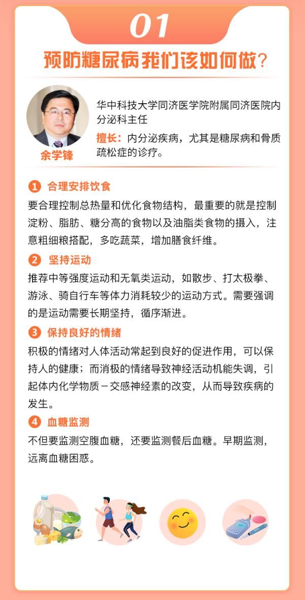 专家|新年到！10位不同领域的专家最想提醒你这些“健康事”