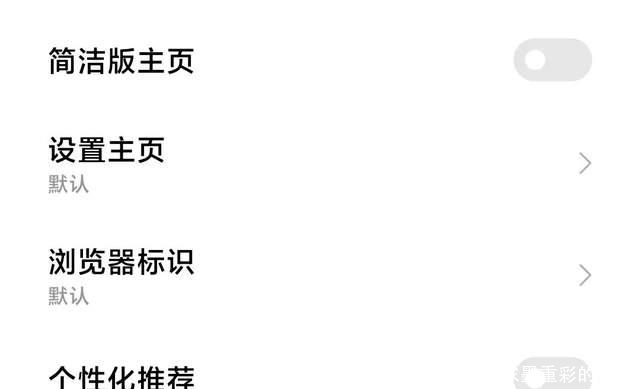 关闭|小米手机可以通过设置关闭广告，为什么大家还放不下成见？