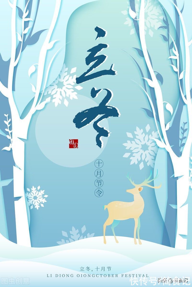 小简|明天立冬，记得吃“3白3红”，牢记“4不要”，顺应时节，身体棒