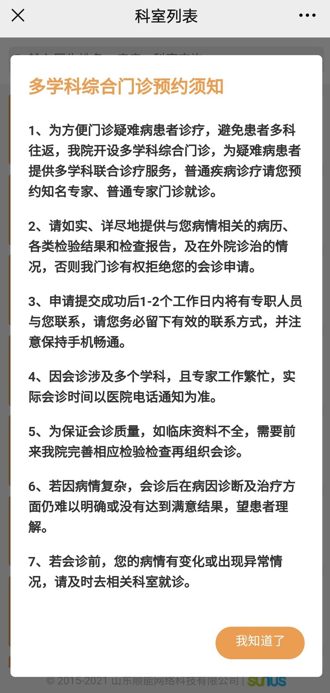 门诊|【今日推荐· 多学科门诊】山东第一医科大学附属省立医院乳腺甲状腺肿瘤MDT