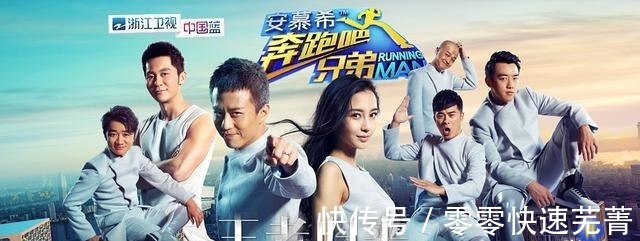 導演|《跑男》收視率的下滑,是導演來“背鍋”,還是MC們“倦了”