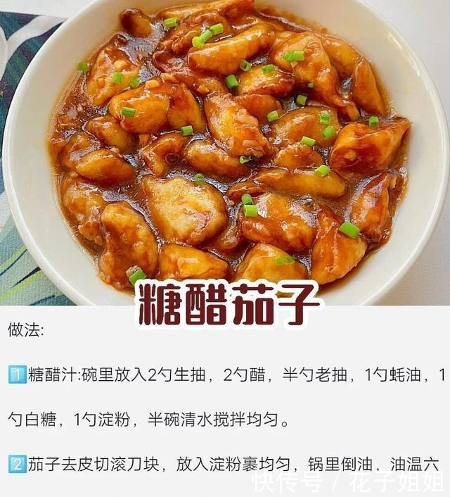 家常菜|这几种家常菜是我最喜欢的!吃过的都说好吃!每天的菜品都不一样