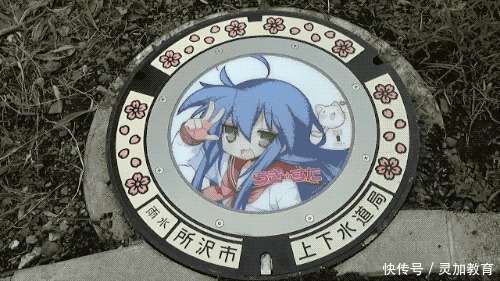 给井盖赋能,日本人玩出了花!