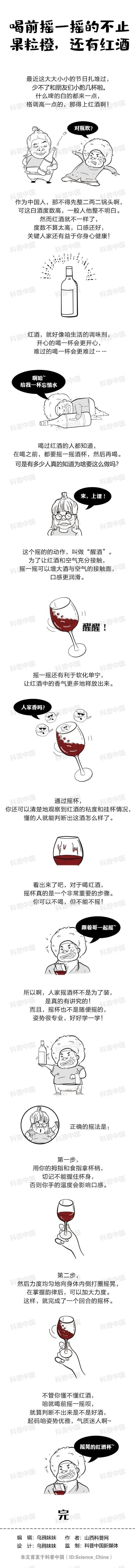 酒杯|为什么喝红酒前要先＂摇一摇＂酒杯？看完让人直呼内行