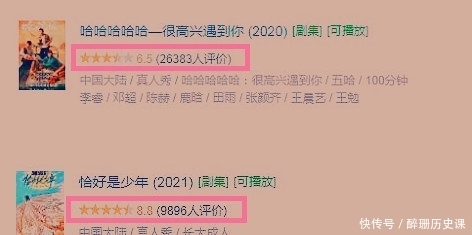 邓超鹿晗做不到的事，却被95后刘昊然办成了，综艺遮羞布盖不住了