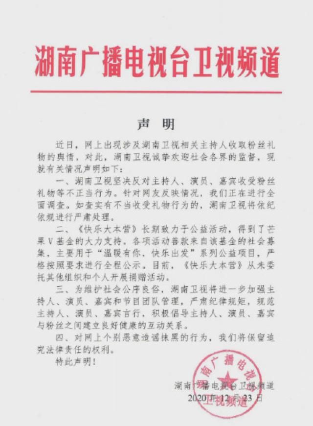 鞠萍汪涵入选行业领军人才！名单近千人无何炅，何炅未入选惹争议