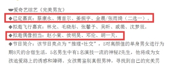 金晨 又一恋爱综艺强势来袭,嘉宾名单曝光,邓伦、金晨或有望同框?
