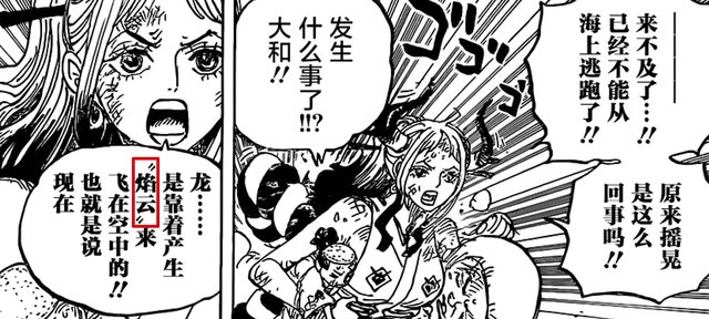 路飞|海贼王:海米画出桃之助“人兽形态”，他的实力能有提升吗?