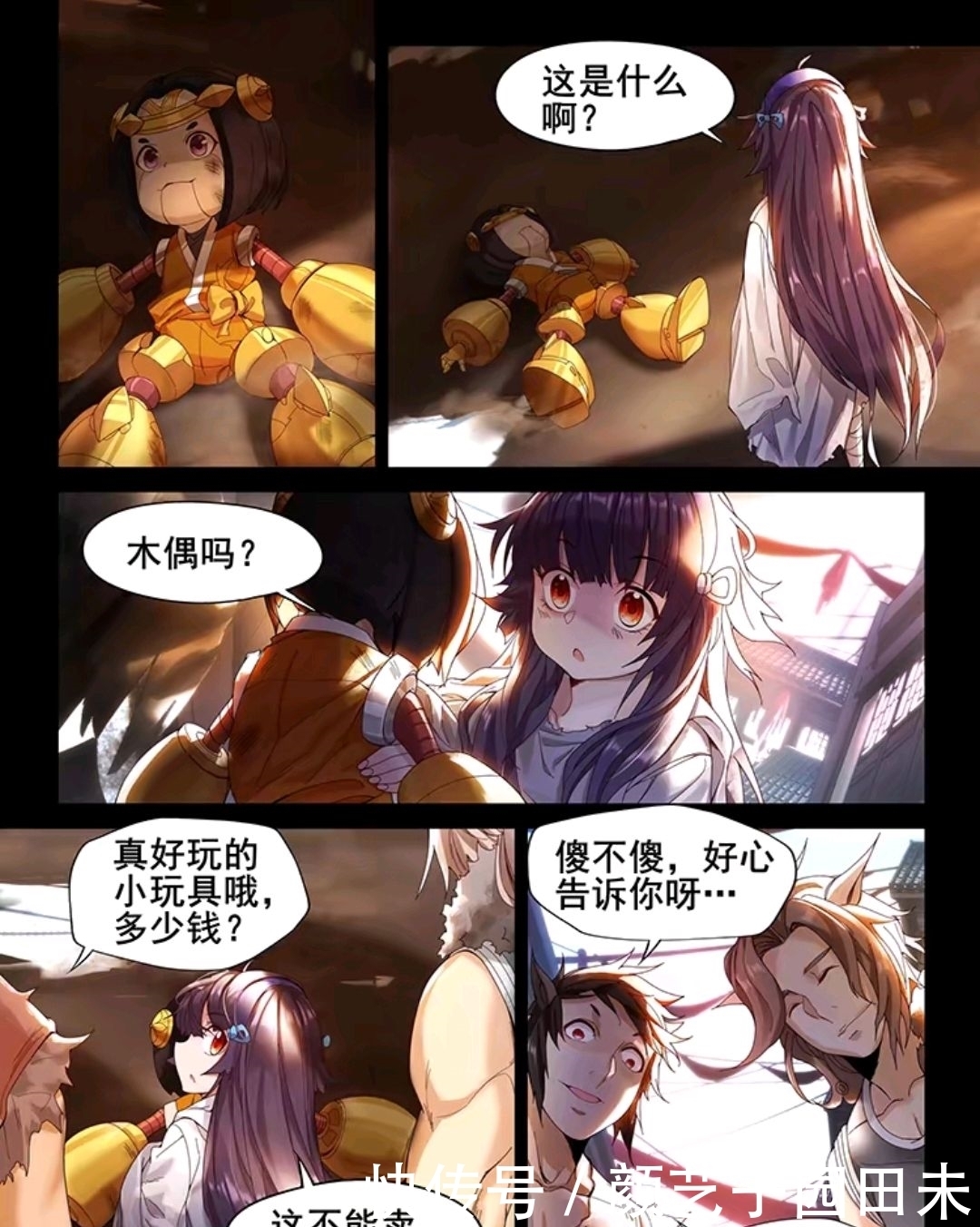 王者荣耀官方漫画：小女孩穿着单薄的破衣衫，谁能想到她是西施？