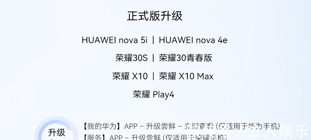 荣耀|新一批鸿蒙OS升级名单来了，共29款老机型，其中11款为荣耀