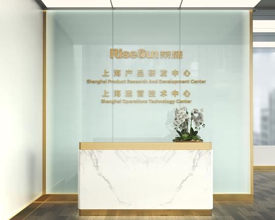 住宅|荣盛发展在上海成立运营产品技术中心