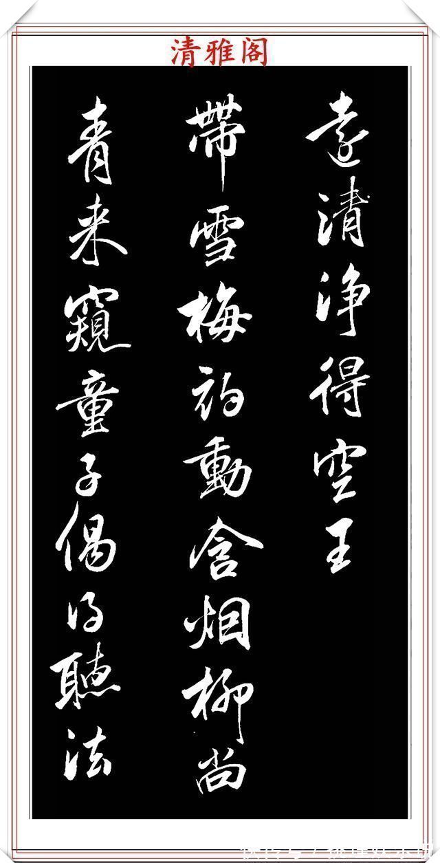 朱自恒$清代书法大家查升,行书碑帖拓本欣赏,字体筋骨老健,行云流水