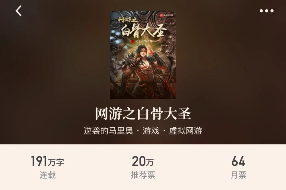 八本|“八本游戏世界小说”进入那个追寻又枯燥的游戏世界,成为NPC