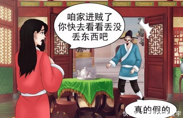 搞笑漫画：若雪使计，老杜私房钱全盘暴露