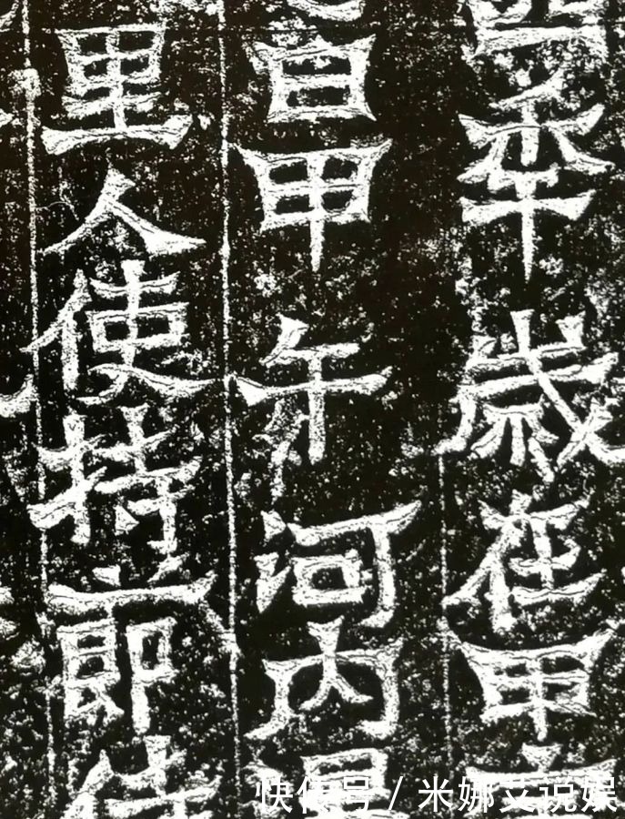  不足一平尺，仅129字，比爨宝子还有风骨的竟是这通碑