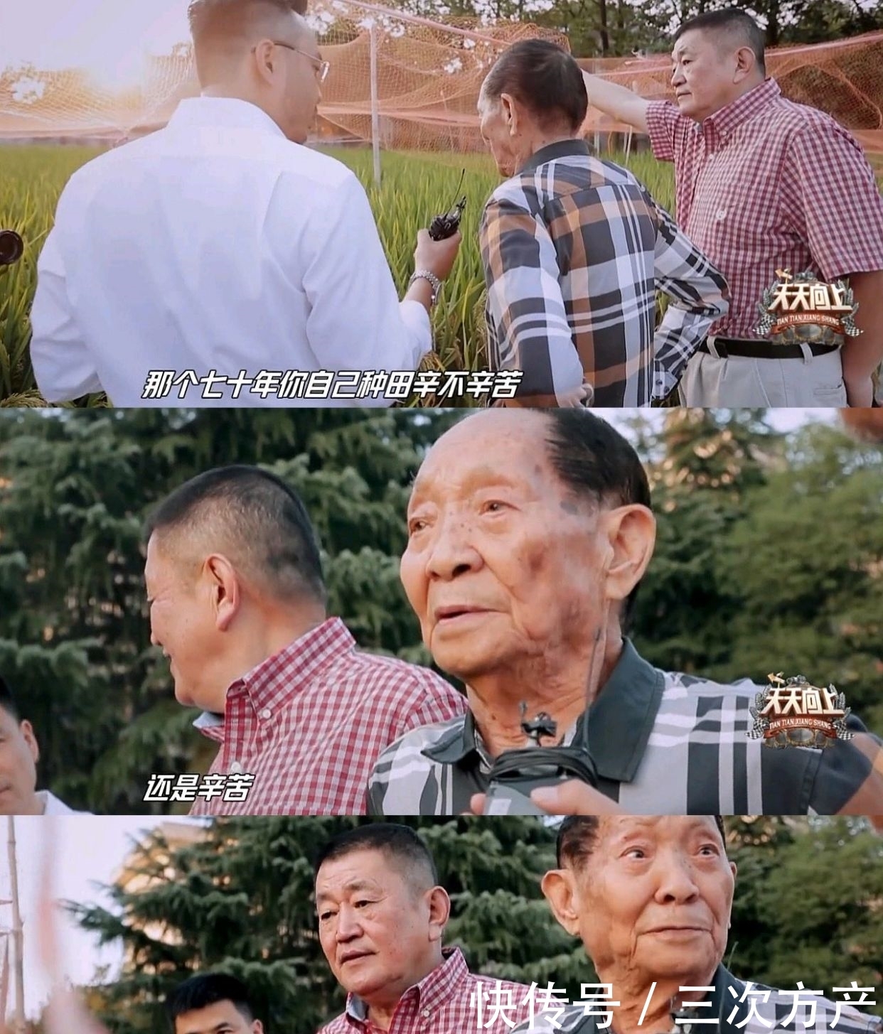 停播|《天天向上》官博换头像,置顶内容让人泪目