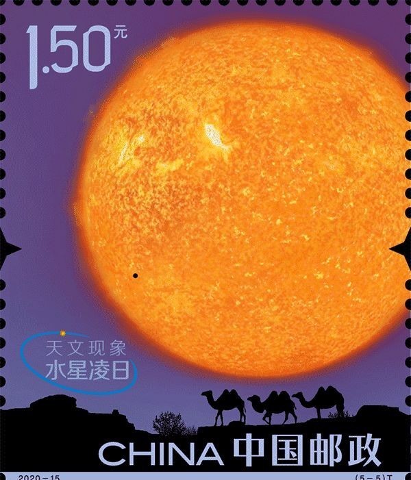 孩子|邮票工艺越来越成熟,《天文现象》特种邮票数字化内容上线,可以给孩子们也看看哦……