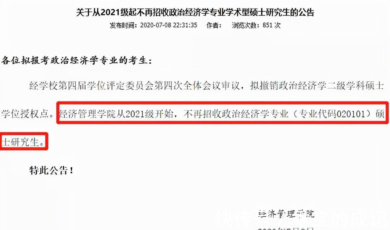 研究生|22年考研党“摊上事了”，部分院校停招、考试资格收紧，上岸更难