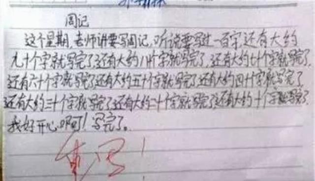 孩子写作文能有多拼为了凑齐800字，两句话、8个字撑起一篇文章