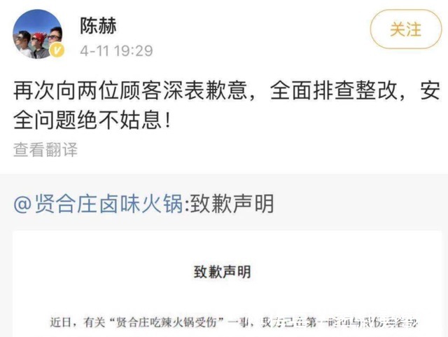 陈赫火锅店又双叒出事！顾客吃出塑料拒赔钱，肥牛被指是碎肉合成