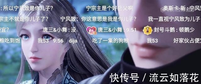 骨斗罗|斗罗大陆骨斗罗一句话引发网友吐槽，宁宗主无缘无故躺枪