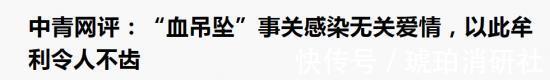 灵符|“回心转意符”、“透视眼镜”、“视力回归贴”、电商原来没有下限