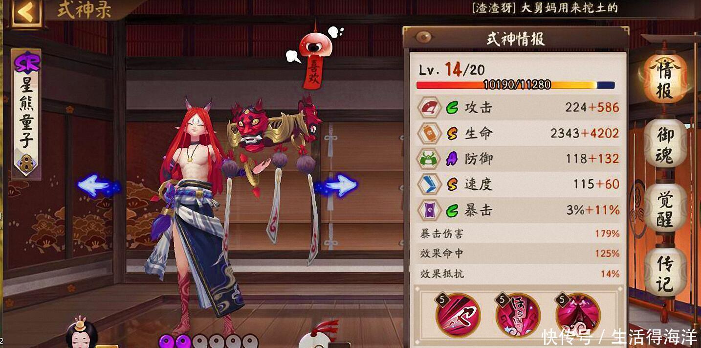 控到|阴阳师星熊童子到底有多强两种御魂带法一局下来控到死！