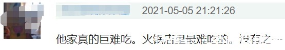 陈赫火锅店又双叒出事！顾客吃出塑料拒赔钱，肥牛被指是碎肉合成