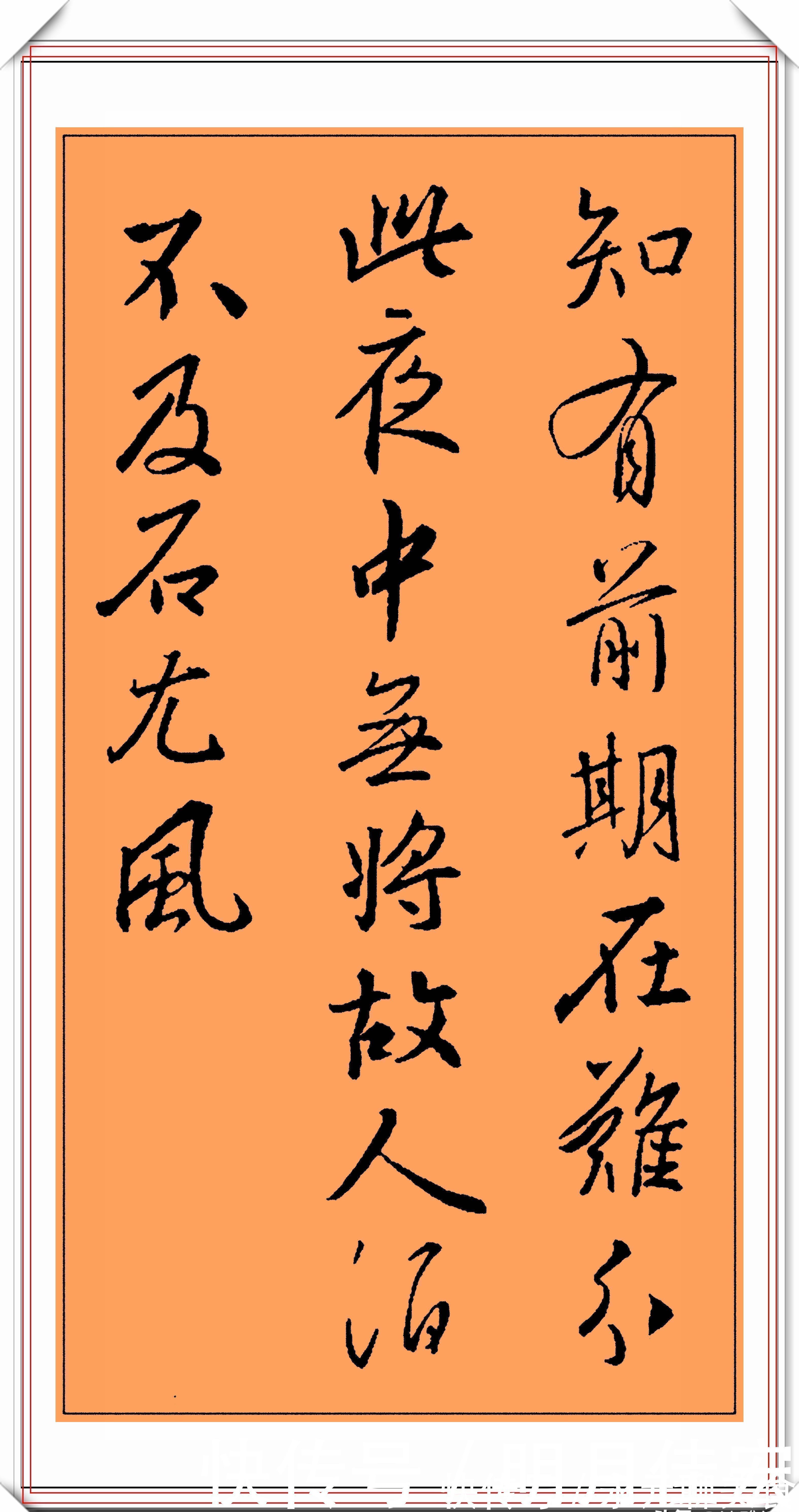 兰亭集序|王羲之精品行书书法,集字15首经典《唐诗》,笔势秀逸结字苍劲