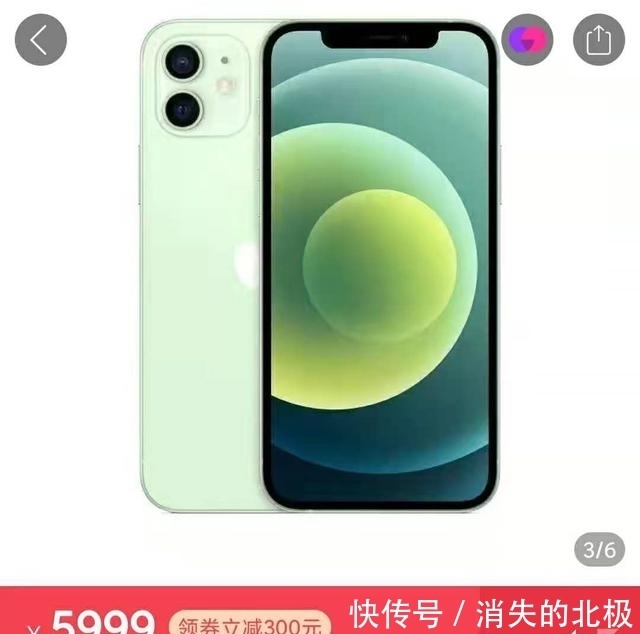 售价|iPhone12售价再次更新，价格真香！果粉：11买早了