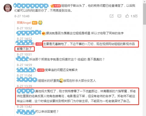 作品|演员大郑爽超话和部分作品被误删,《天龙八部》等作品现已恢复